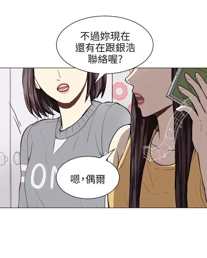 Love&ampWish-第42话 - 图片 38