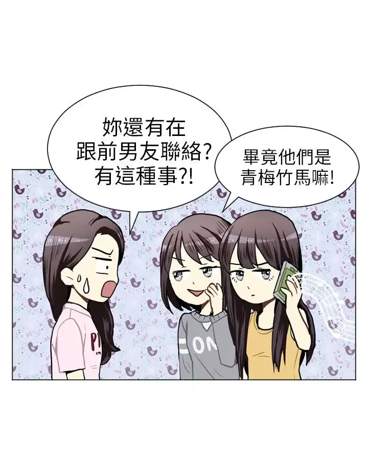 Love&ampWish-第42话 - 图片 39