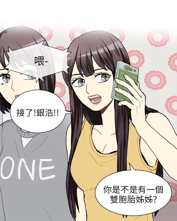 Love&ampWish第42话