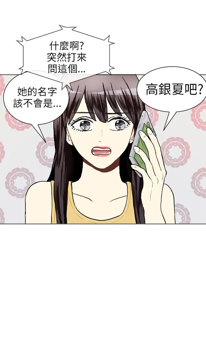 Love&ampWish第42话