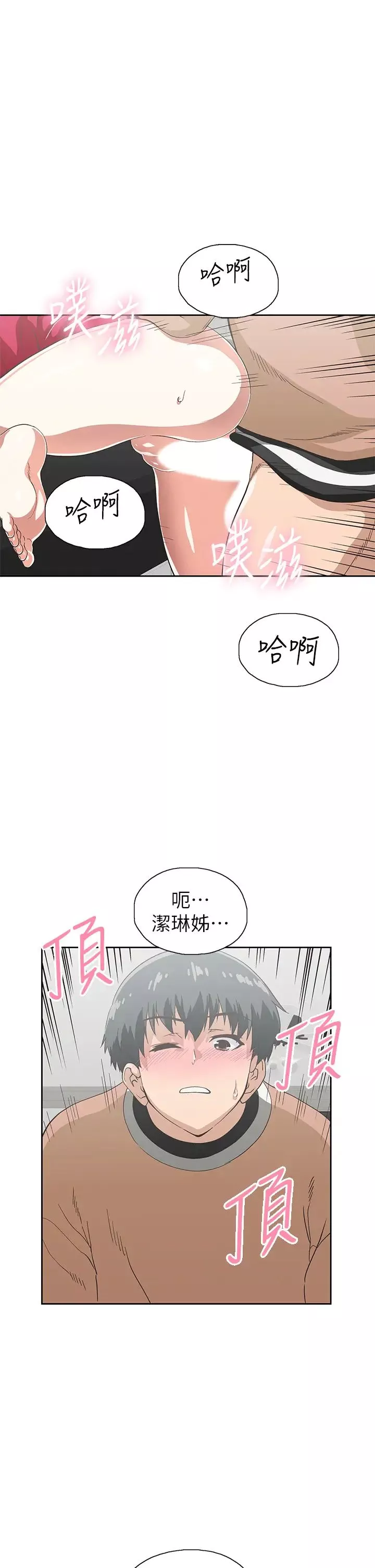 梦幻速食店-第30话-店长，就看着婚纱照做吧 - 图片 24