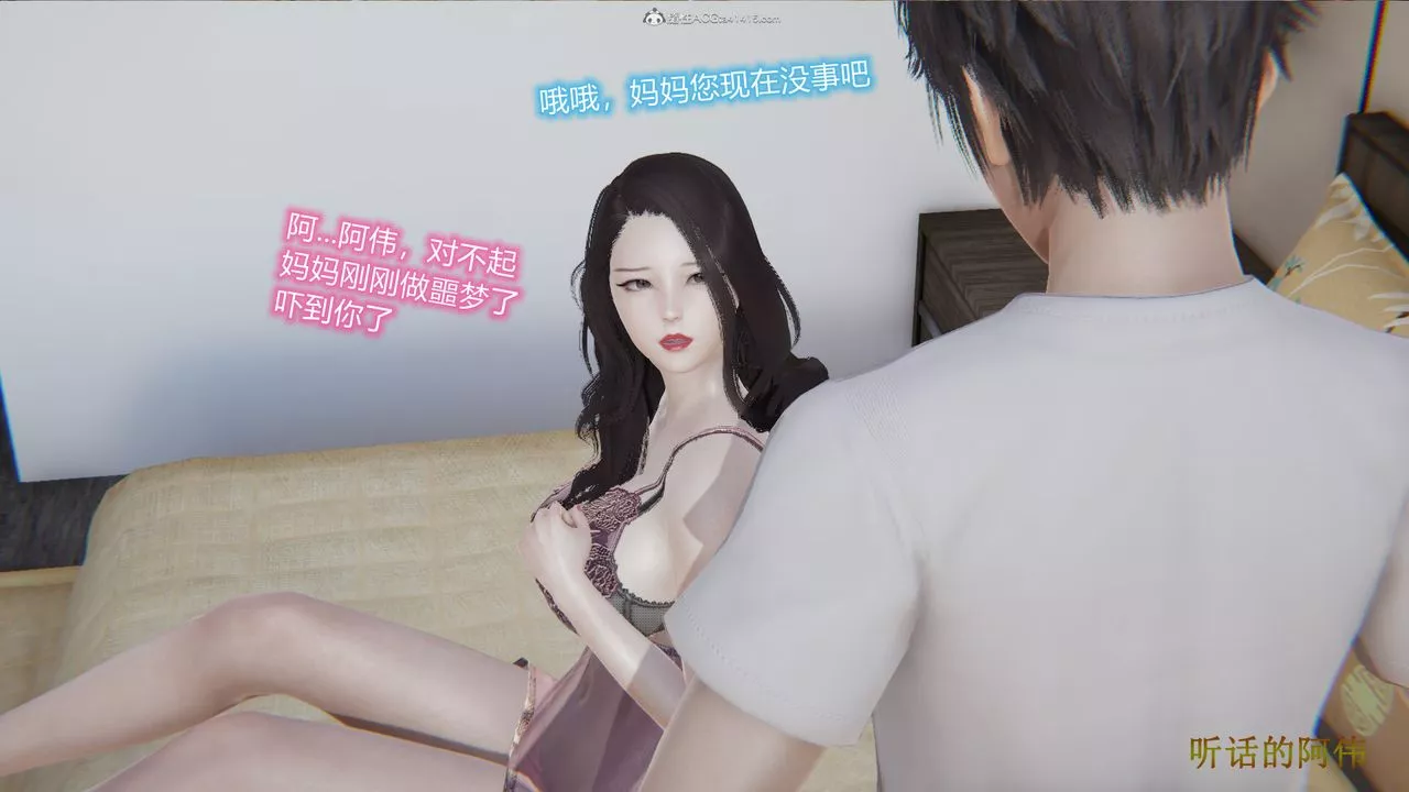 [3D]吸血鬼绿茶妈妈第1-2季-第02话-第一季 - 图片 66