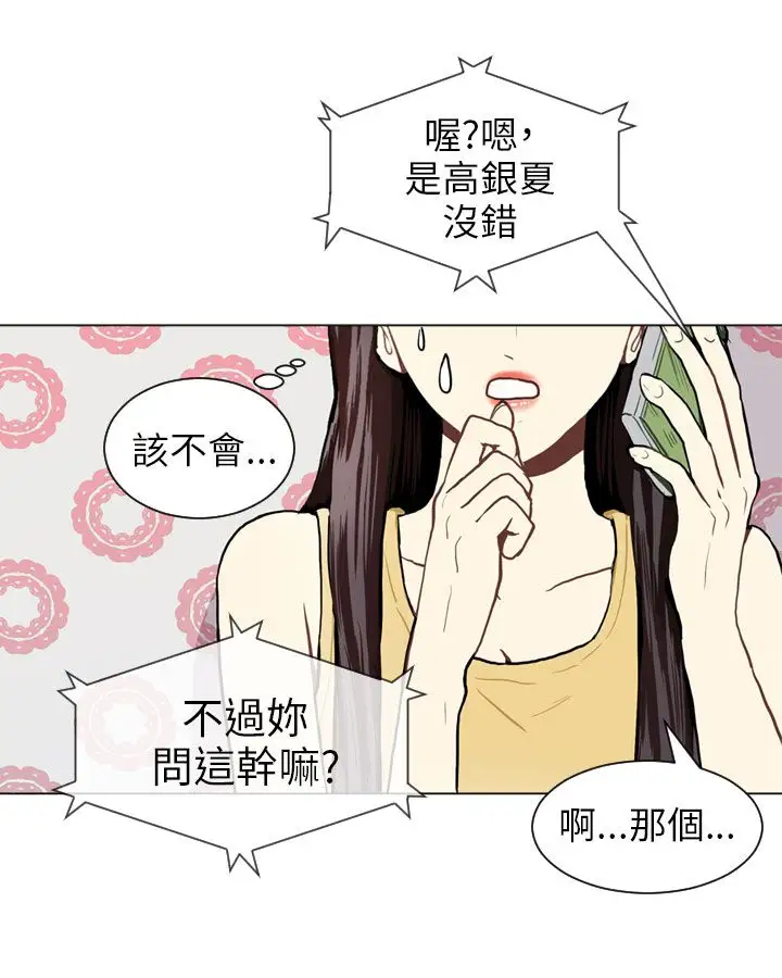 Love&ampWish第43话