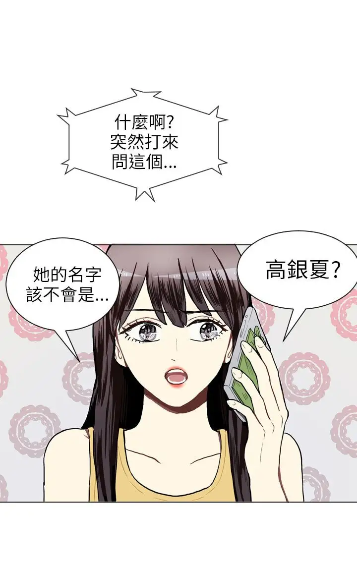 Love&Wish第43话