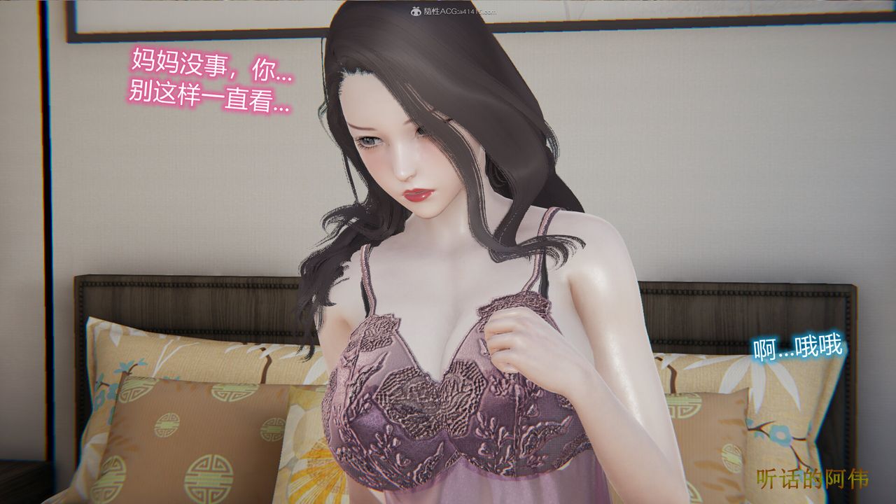 [3D]吸血鬼綠茶媽媽第1-2季第02話-第一季