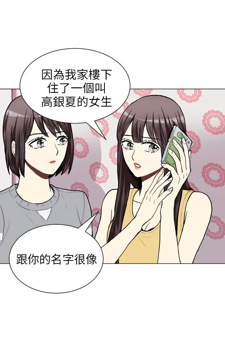 Love&ampWish第43话