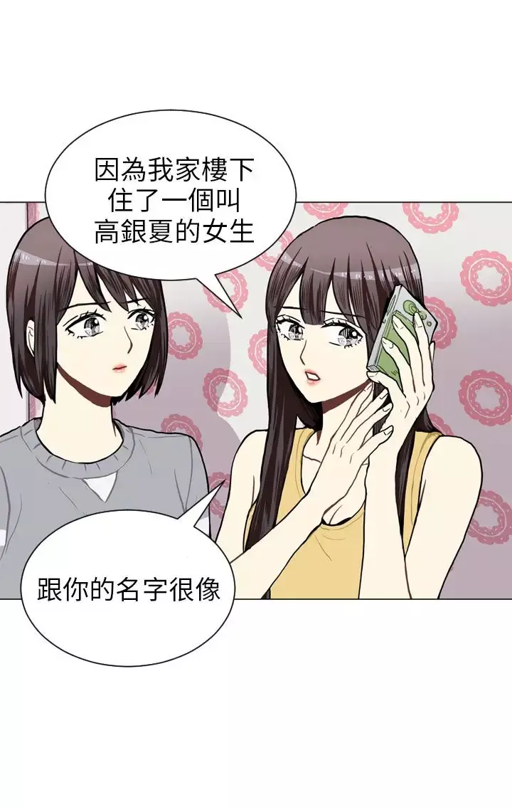 Love&ampWish第43话