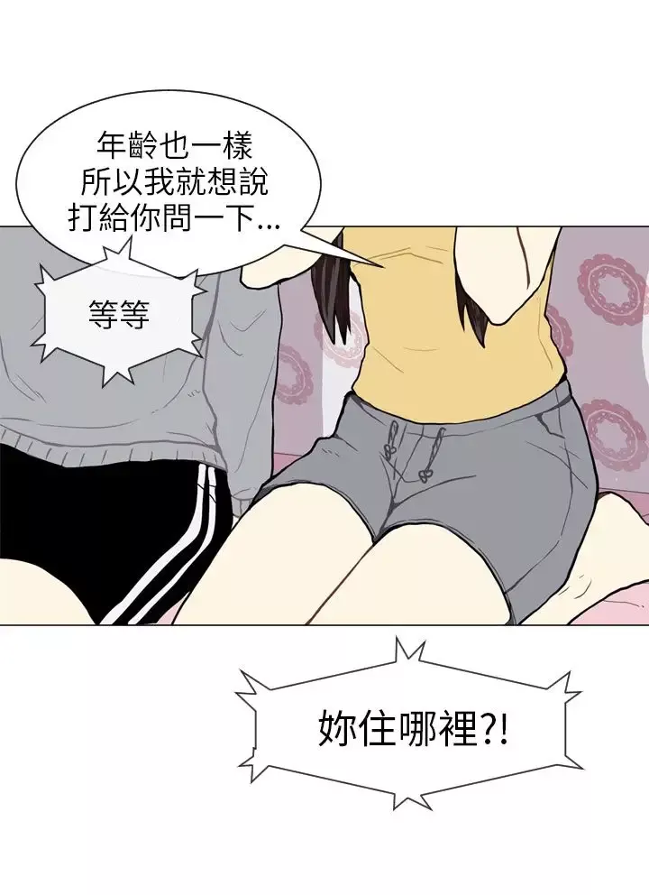 Love&ampWish-第43话 - 图片 4