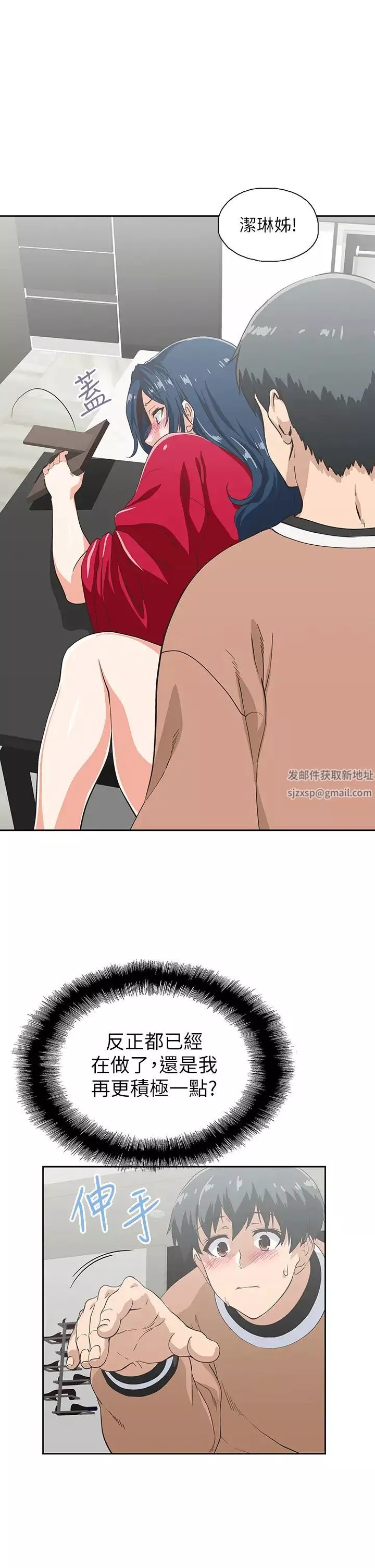 夢幻速食店第30話-店長，就看著婚紗照做吧