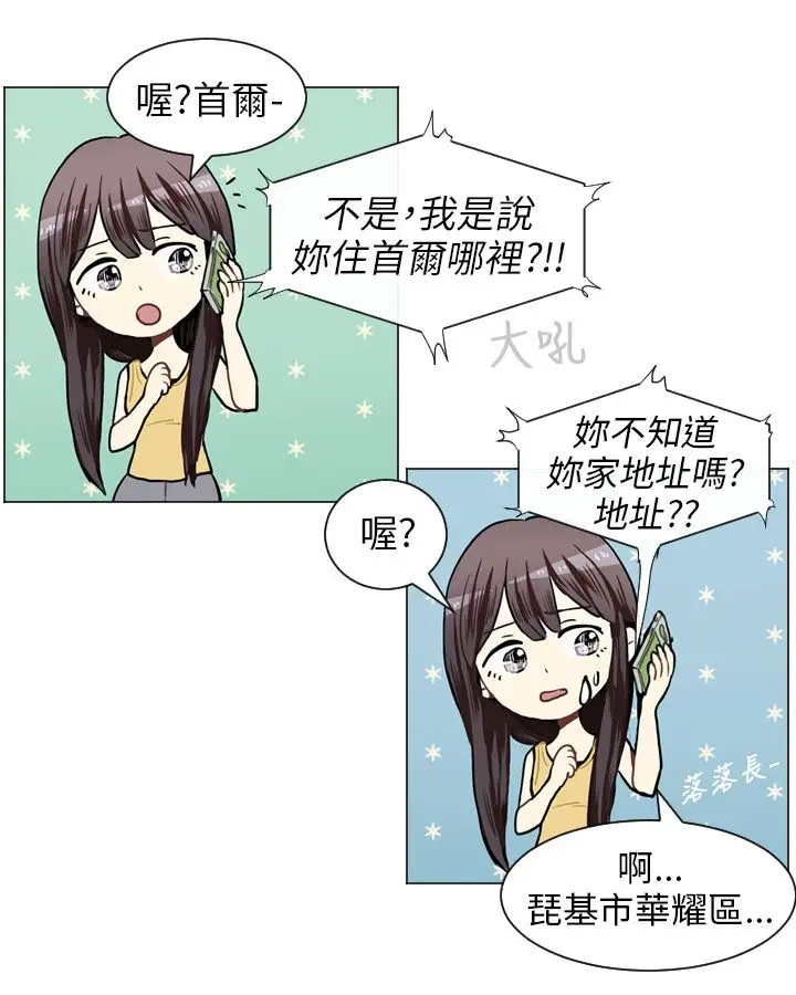 Love&ampWish第43话