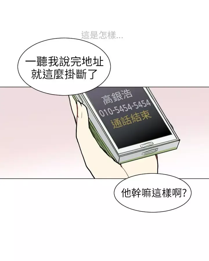 Love&ampWish-第43话 - 图片 7