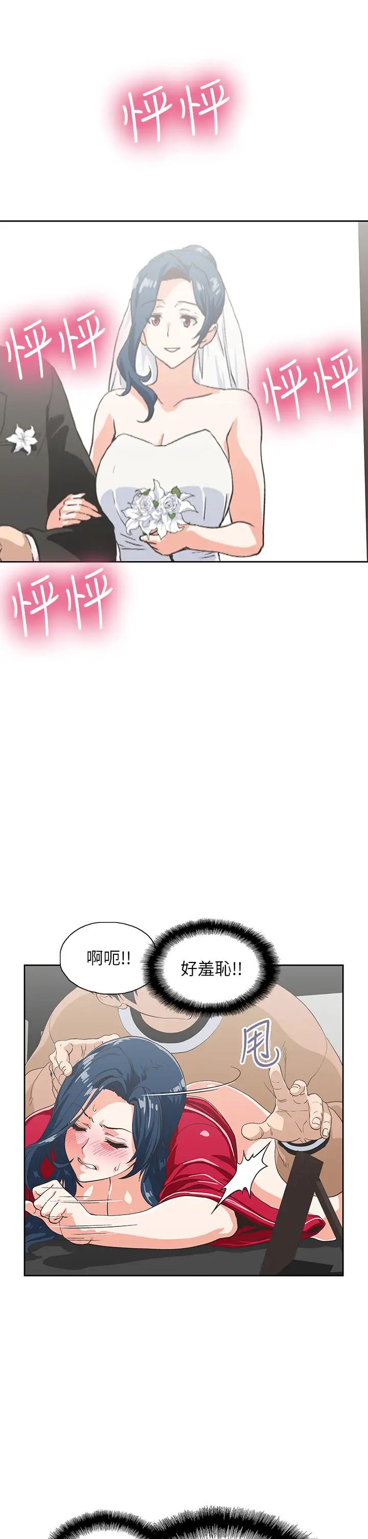 夢幻速食店第30話-店長，就看著婚紗照做吧