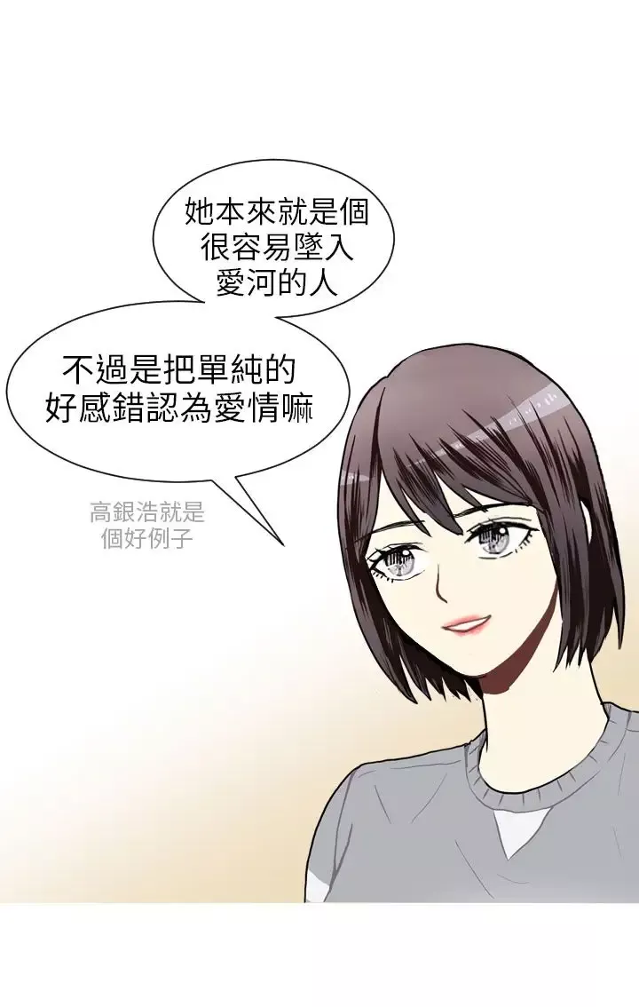 Love&ampWish-第43话 - 图片 9
