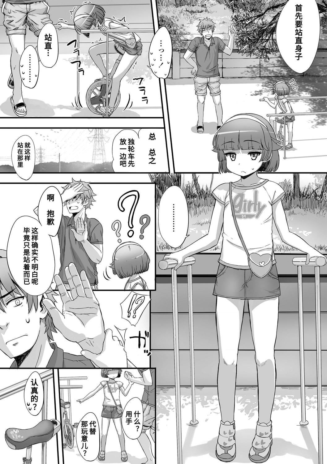 [佐々原忧树]ナイショのはっぴょう会。[中国翻訳][DL版][佐々原忧树]ナイショのはっぴょう会。[中国翻訳][DL版]