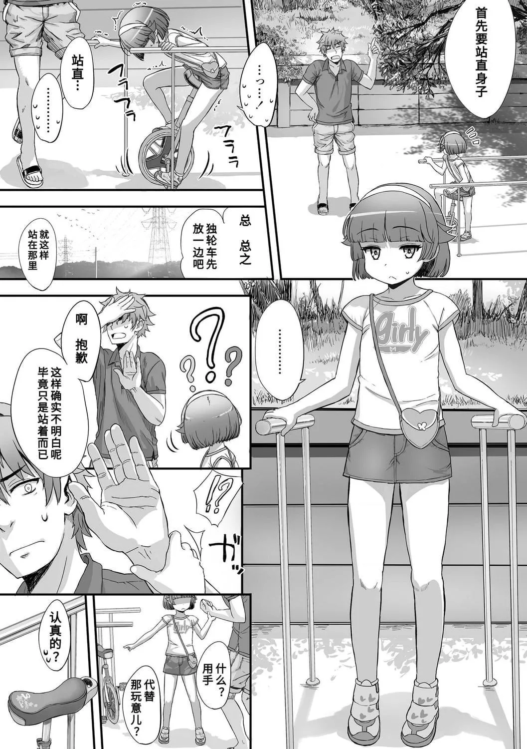[佐々原憂樹]ナイショのはっぴょう會。[中國翻訳][DL版][佐々原憂樹]ナイショのはっぴょう會。[中國翻訳][DL版]