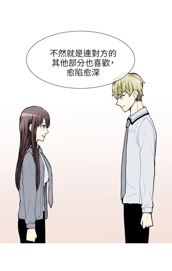 Love&Wish第43话