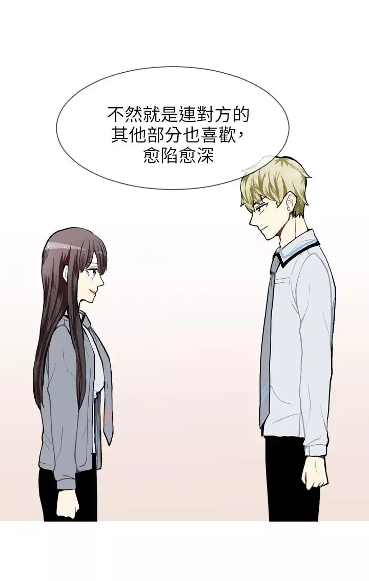 Love&ampWish-第43话 - 图片 12