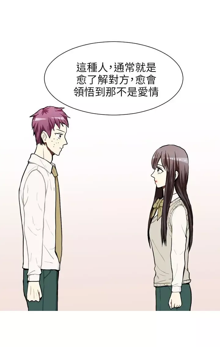 Love&ampWish第43话