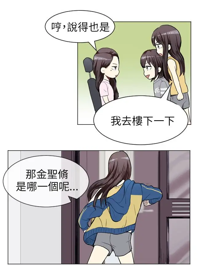Love&Wish第43话