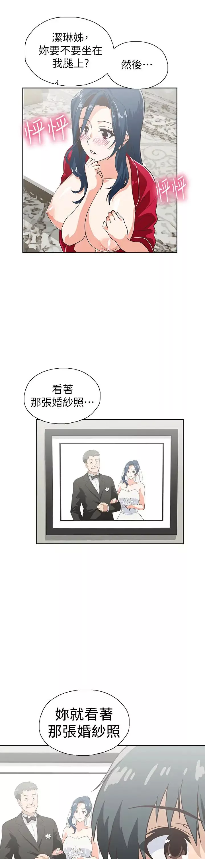 梦幻速食店-第30话-店长，就看着婚纱照做吧 - 图片 46