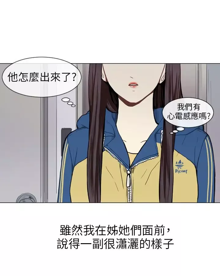 Love&ampWish第43话