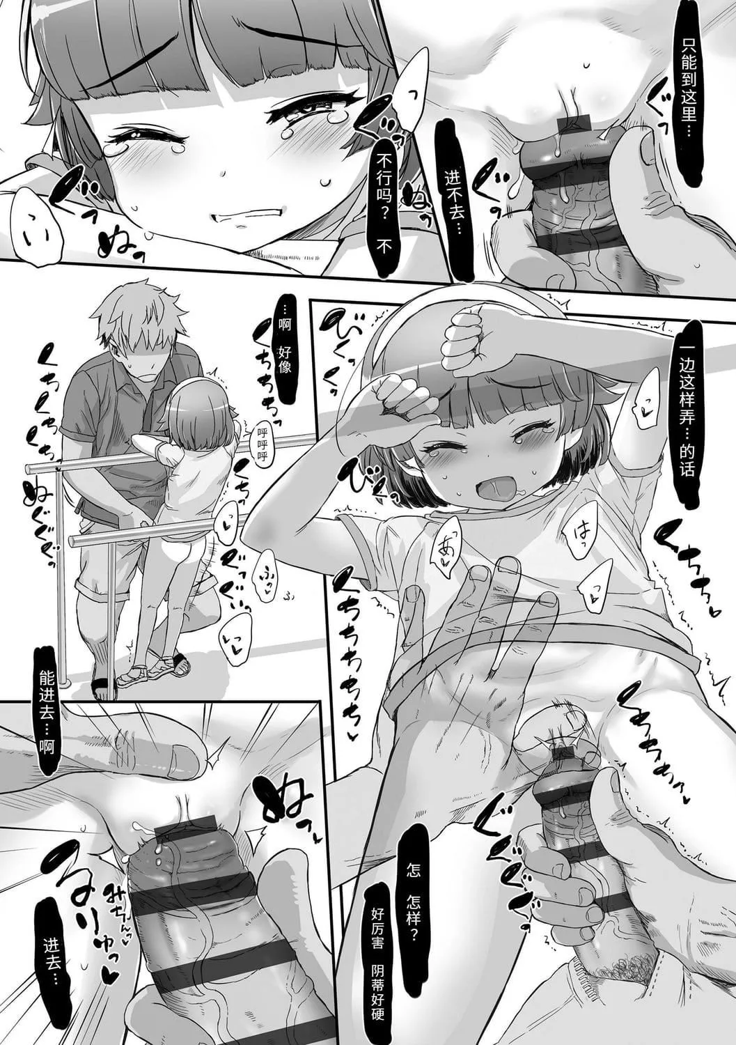 [佐々原憂樹]ナイショのはっぴょう會。[中國翻訳][DL版][佐々原憂樹]ナイショのはっぴょう會。[中國翻訳][DL版]