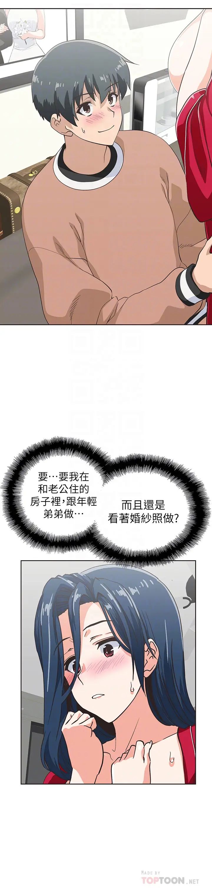 夢幻速食店第31話-有夫之婦專屬的禁斷快感