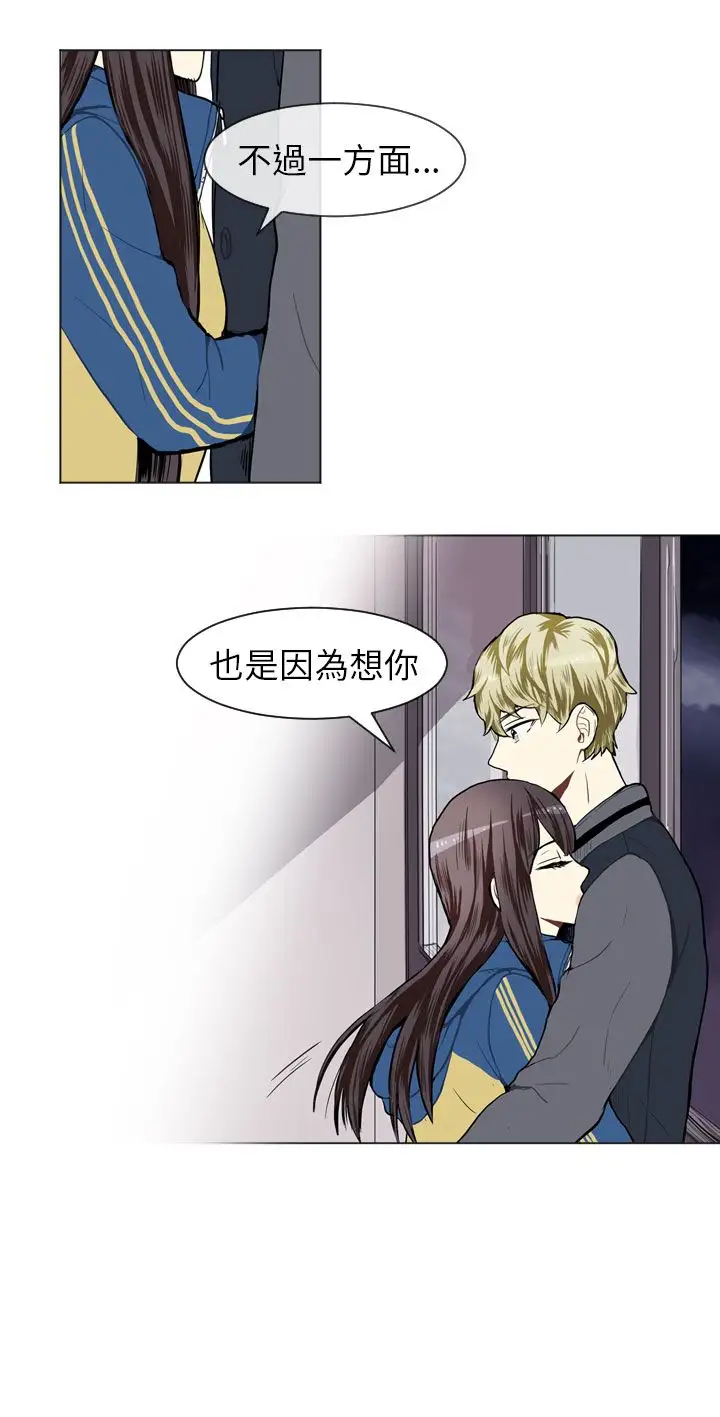 Love&ampWish第43话