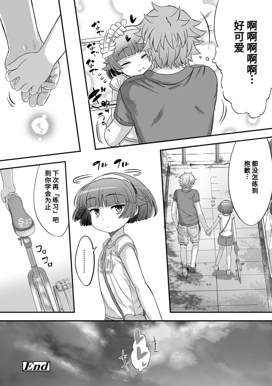 [佐々原忧树]ナイショのはっぴょう会。[中国翻訳][DL版]-[佐々原忧树]ナイショのはっぴょう会。[中国翻訳][DL版] - 图片 20