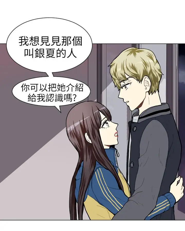 Love&Wish第43话