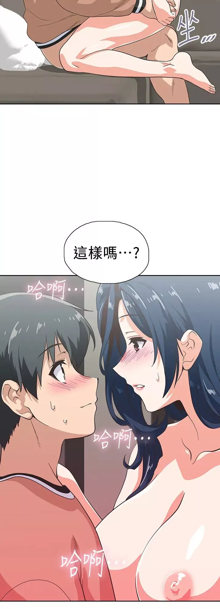 夢幻速食店第31話-有夫之婦專屬的禁斷快感