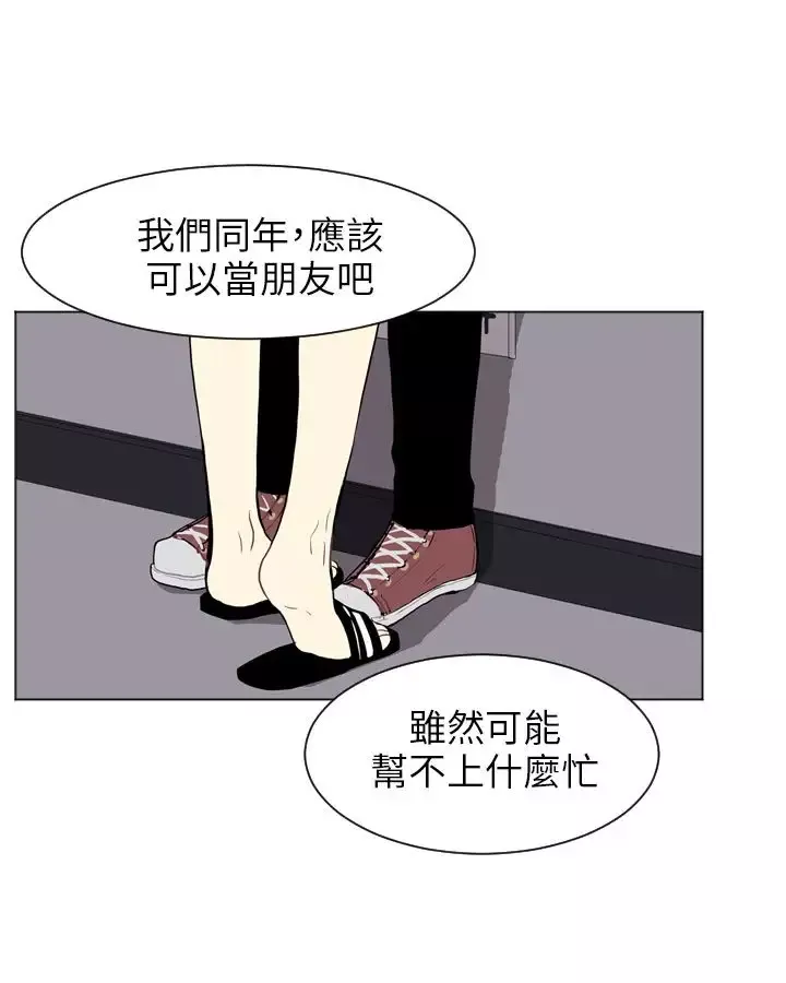 Love&ampWish第43话