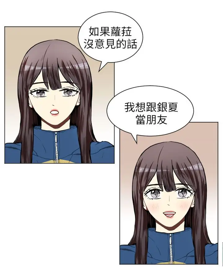 Love&ampWish第43话