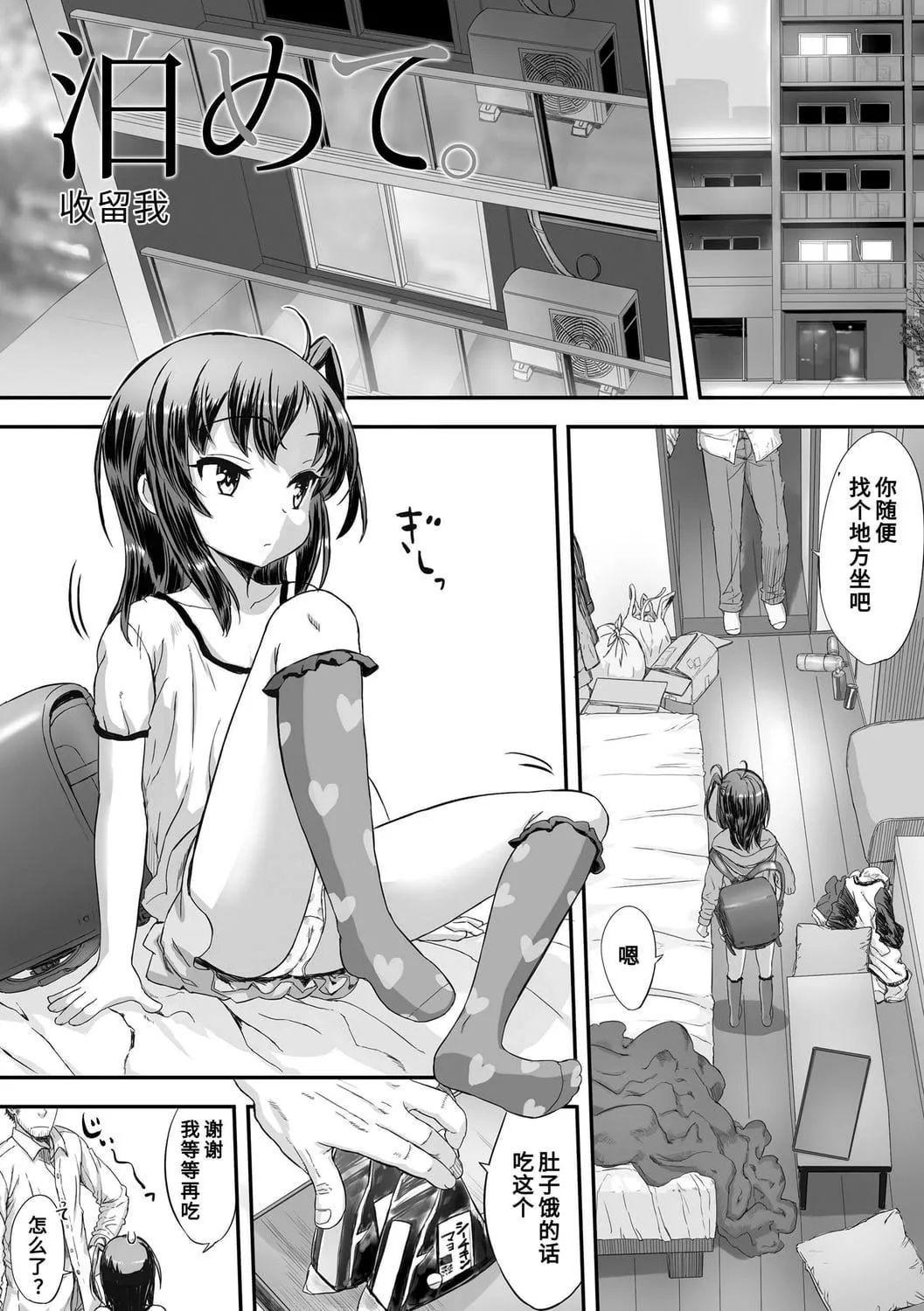 [佐々原忧树]ナイショのはっぴょう会。[中国翻訳][DL版]-[佐々原忧树]ナイショのはっぴょう会。[中国翻訳][DL版] - 图片 23