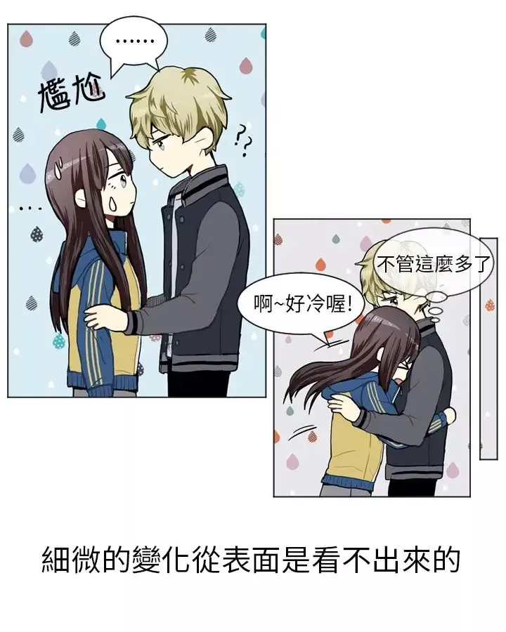 Love&ampWish-第43话 - 图片 34