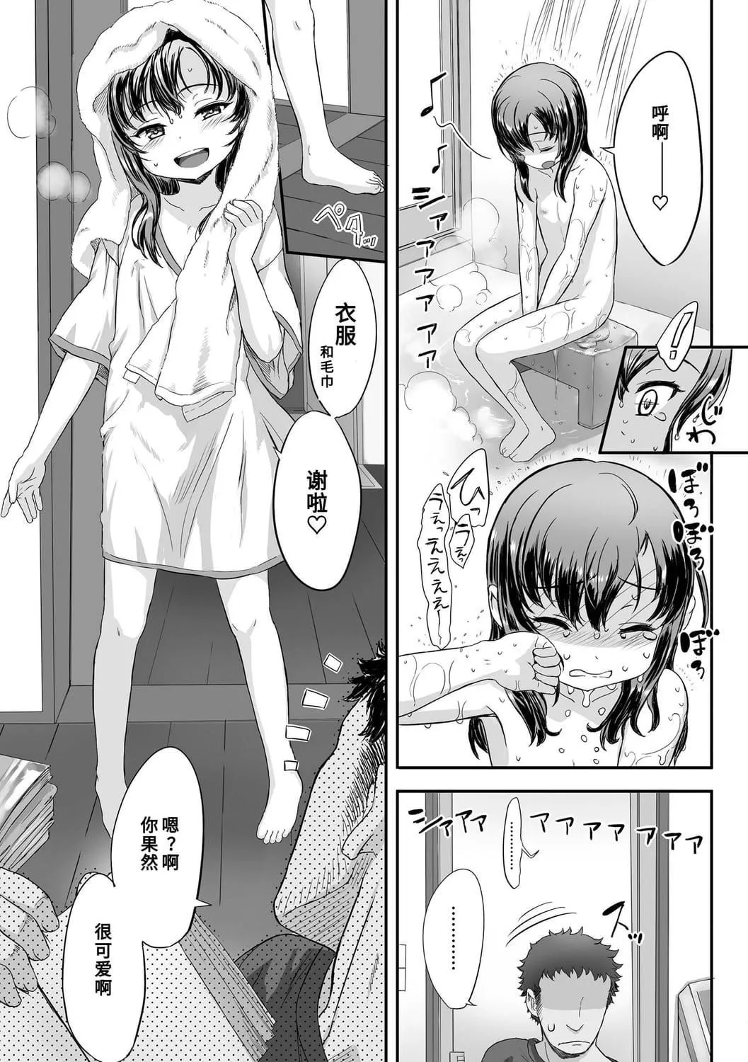 [佐々原憂樹]ナイショのはっぴょう會。[中國翻訳][DL版][佐々原憂樹]ナイショのはっぴょう會。[中國翻訳][DL版]