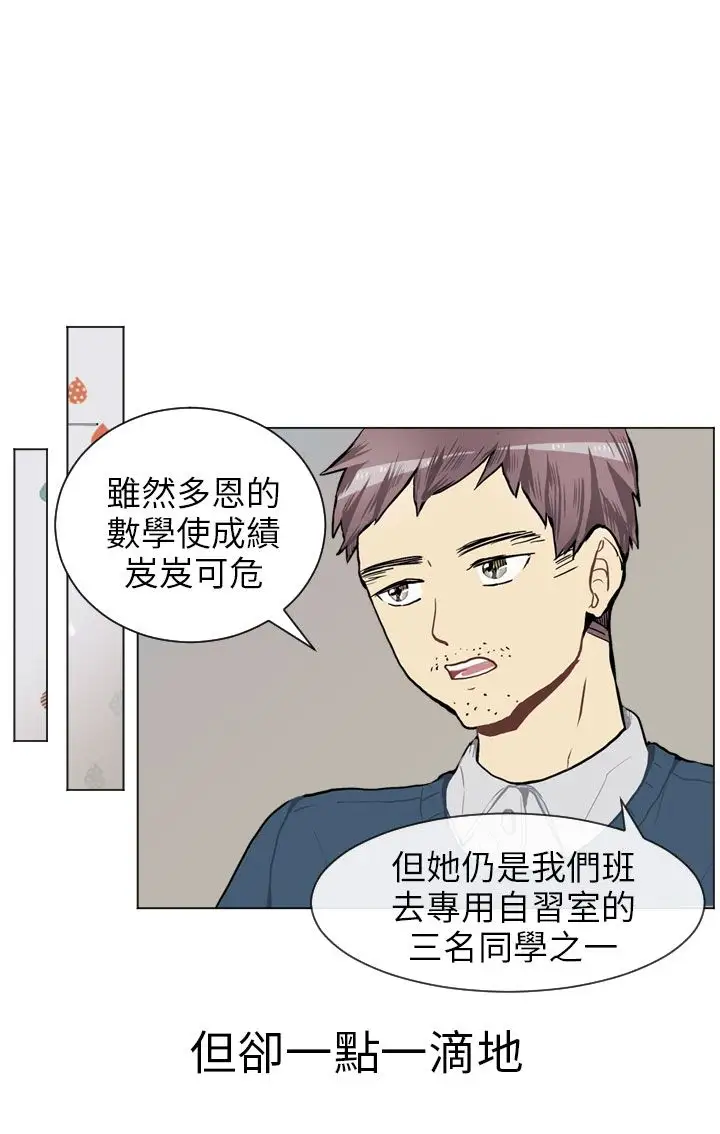 Love&ampWish第43话