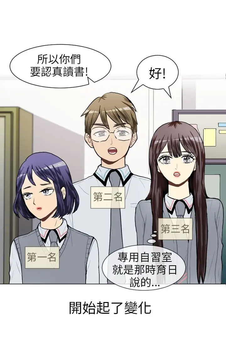 Love&ampWish第43话