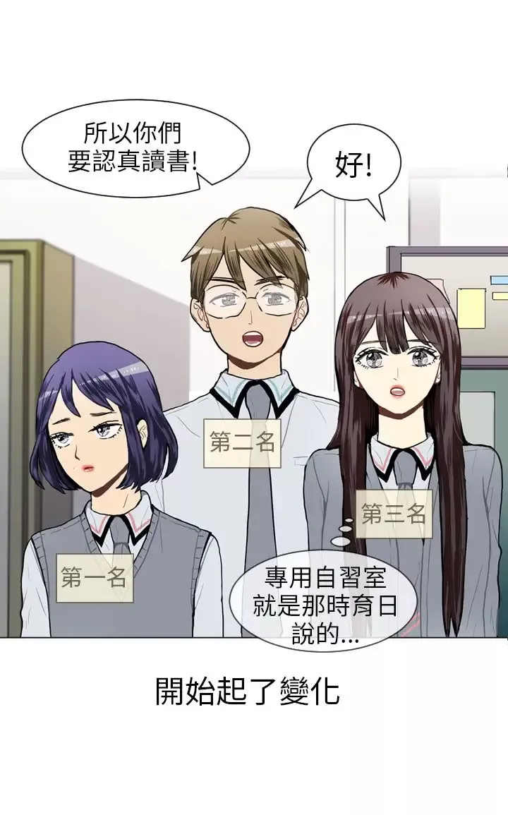 Love&ampWish第43话
