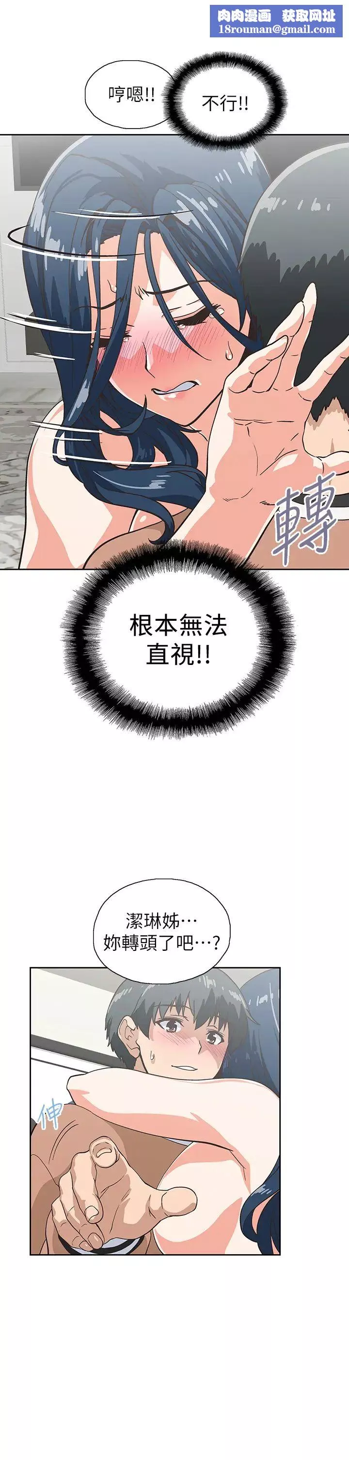 梦幻速食店-第31话-有夫之妇专属的禁断快感 - 图片 24
