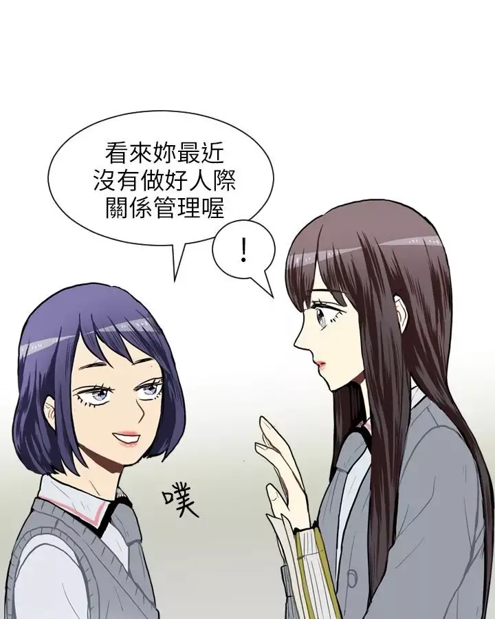 Love&ampWish第43话