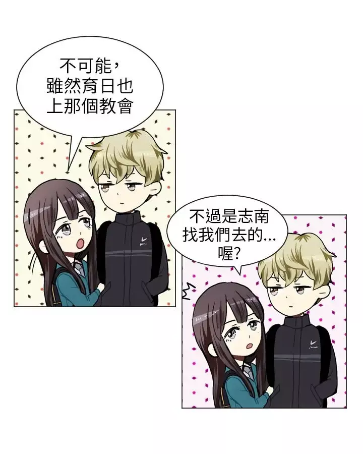 Love&ampWish-第43话 - 图片 47