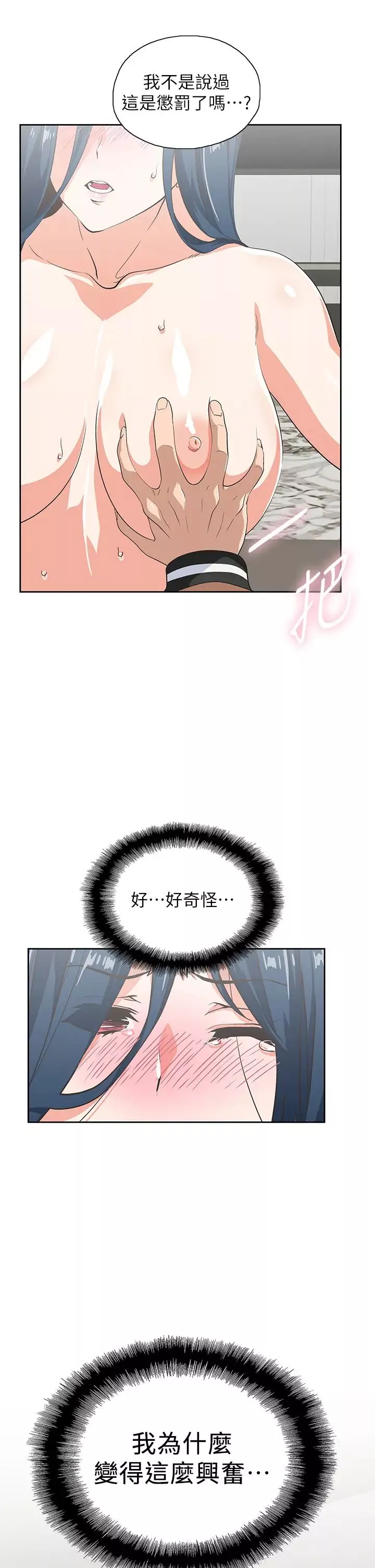 梦幻速食店-第31话-有夫之妇专属的禁断快感 - 图片 30