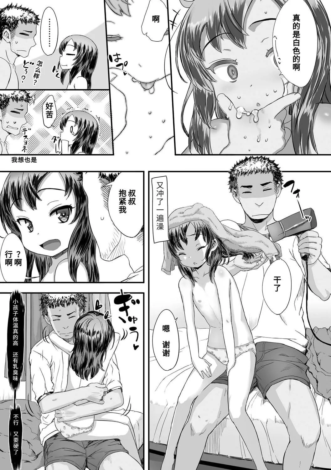 [佐々原憂樹]ナイショのはっぴょう會。[中國翻訳][DL版][佐々原憂樹]ナイショのはっぴょう會。[中國翻訳][DL版]