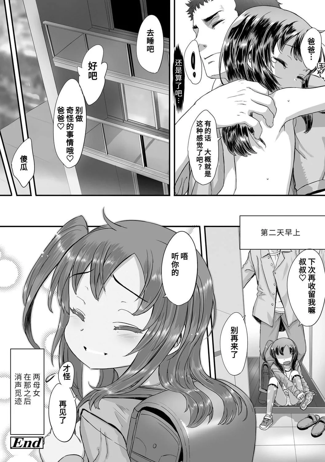 [佐々原憂樹]ナイショのはっぴょう會。[中國翻訳][DL版][佐々原憂樹]ナイショのはっぴょう會。[中國翻訳][DL版]