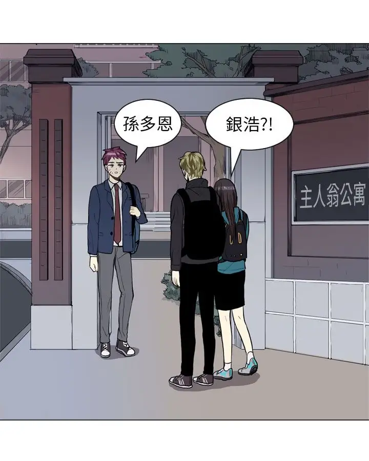 Love&ampWish第44话