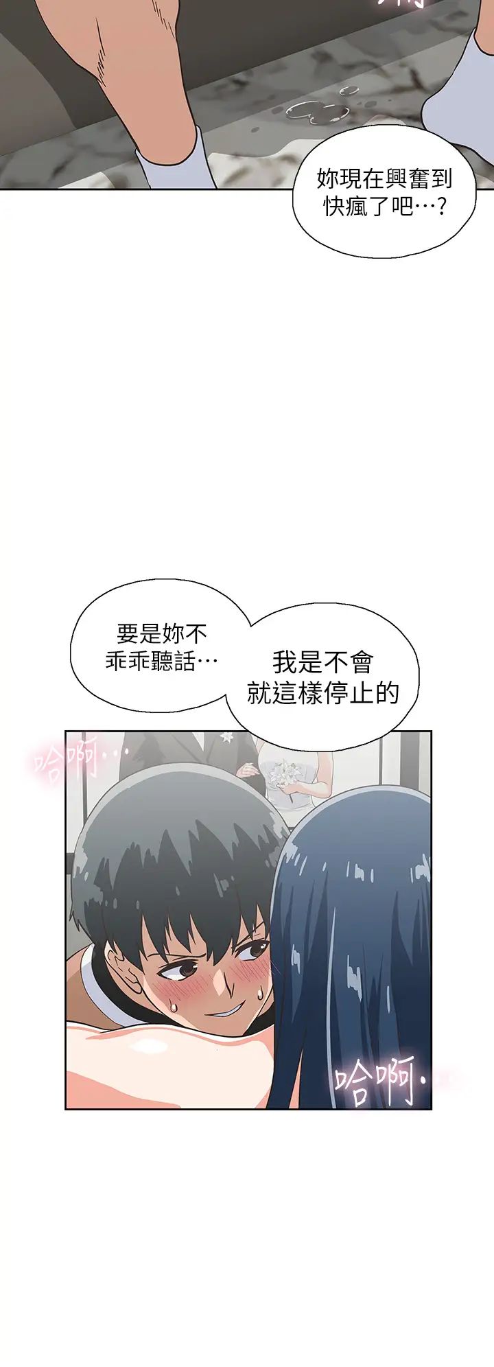 夢幻速食店第31話-有夫之婦專屬的禁斷快感