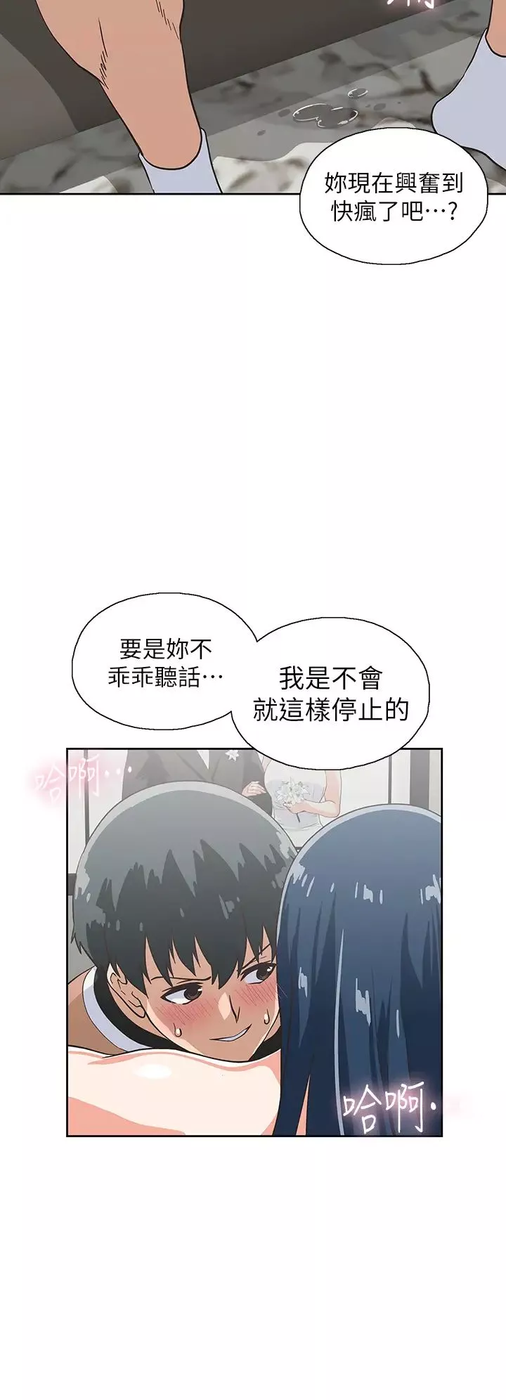 梦幻速食店-第31话-有夫之妇专属的禁断快感 - 图片 37