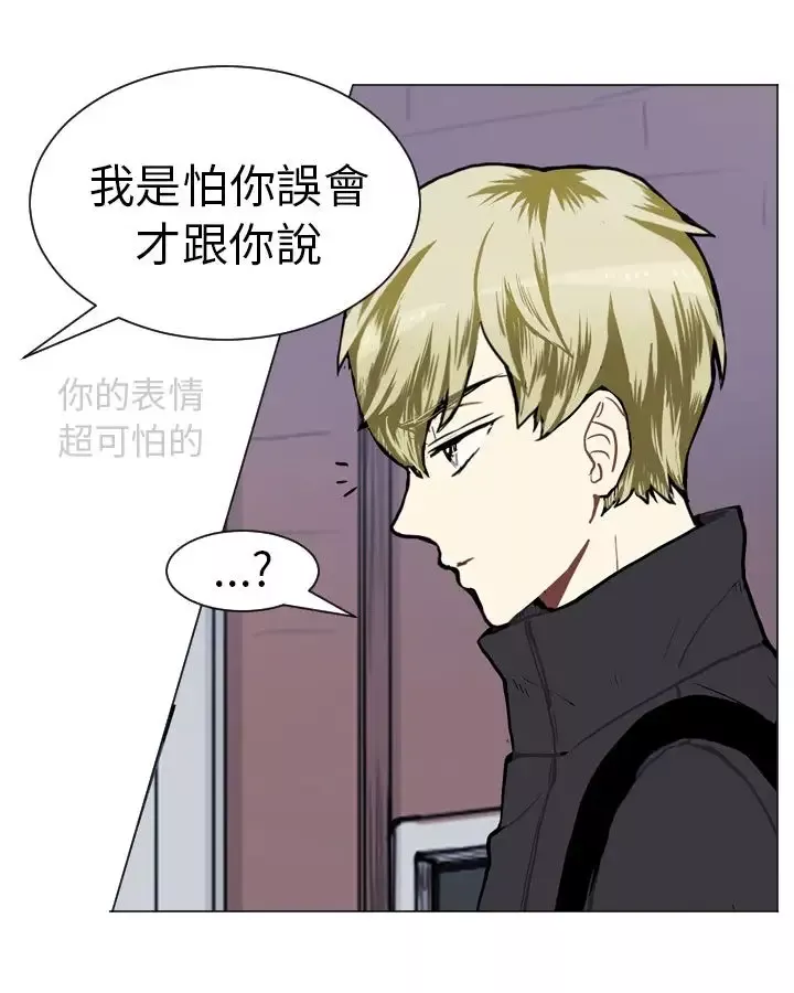 Love&ampWish-第44话 - 图片 12