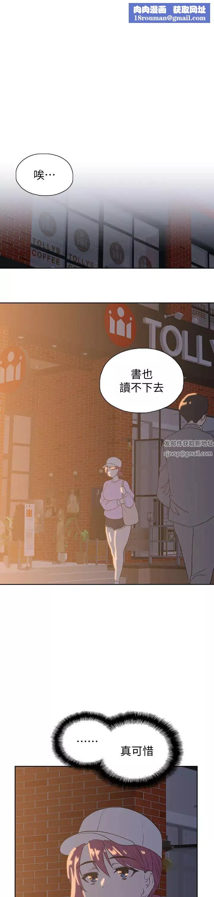 夢幻速食店第32話-你想來我傢嗎?